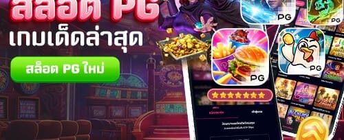 โบนัสต้อนรับสมาชิกใหม่ 100% promotion