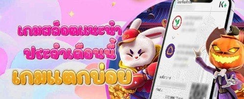 แนะนำเพื่อน รับโบนัสฟรี promotion banner